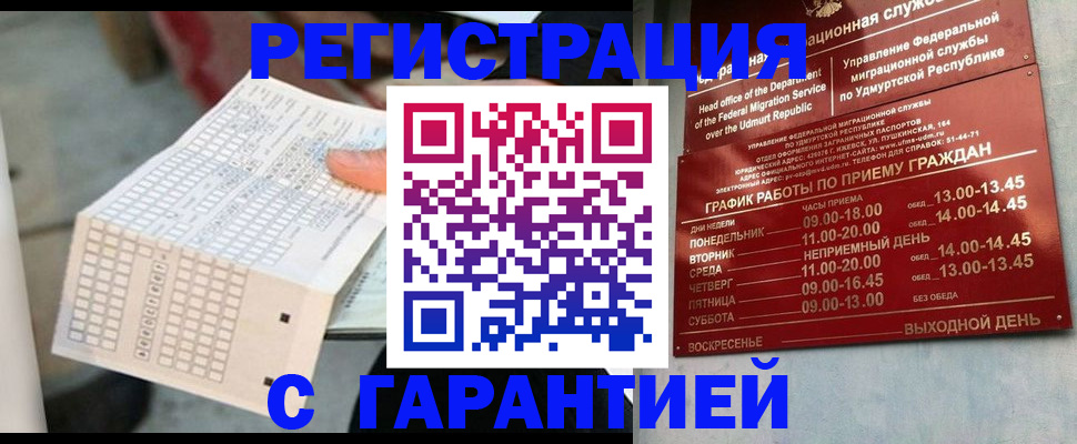 прописка иностранных граждан в Костомукше