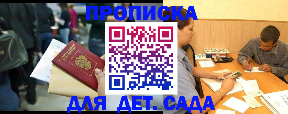 временная регистрация в Костомукше