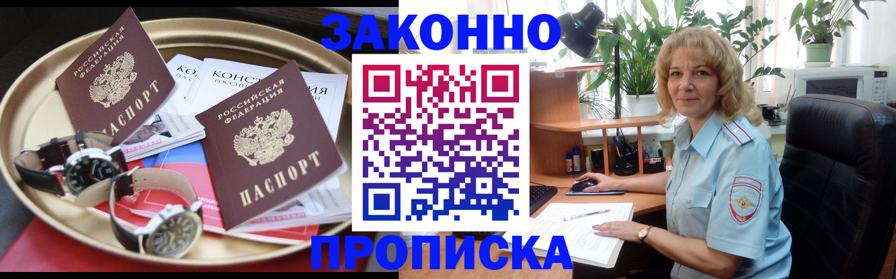 прописка в квартире в Костомукше