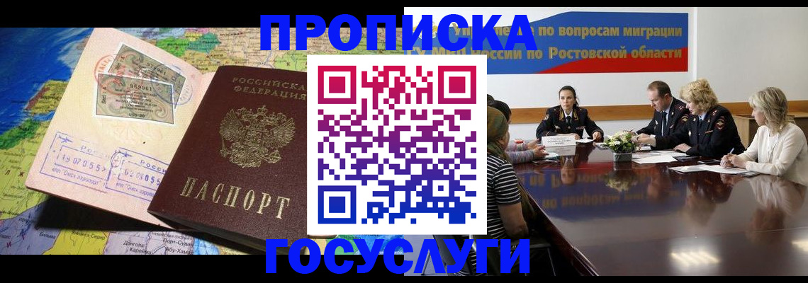 прописка ребенка в Костомукше