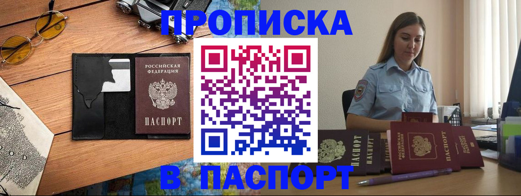 прописка гарантия в Костомукше